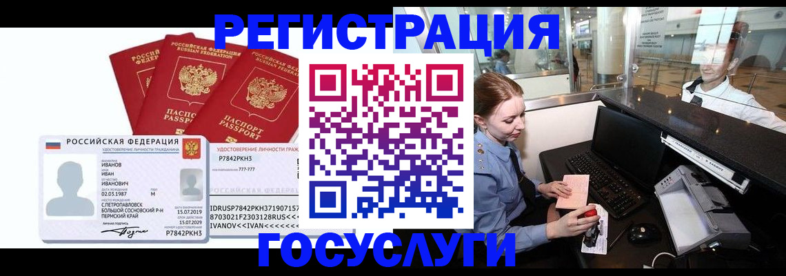 временная регистрация недорого в Кяхте