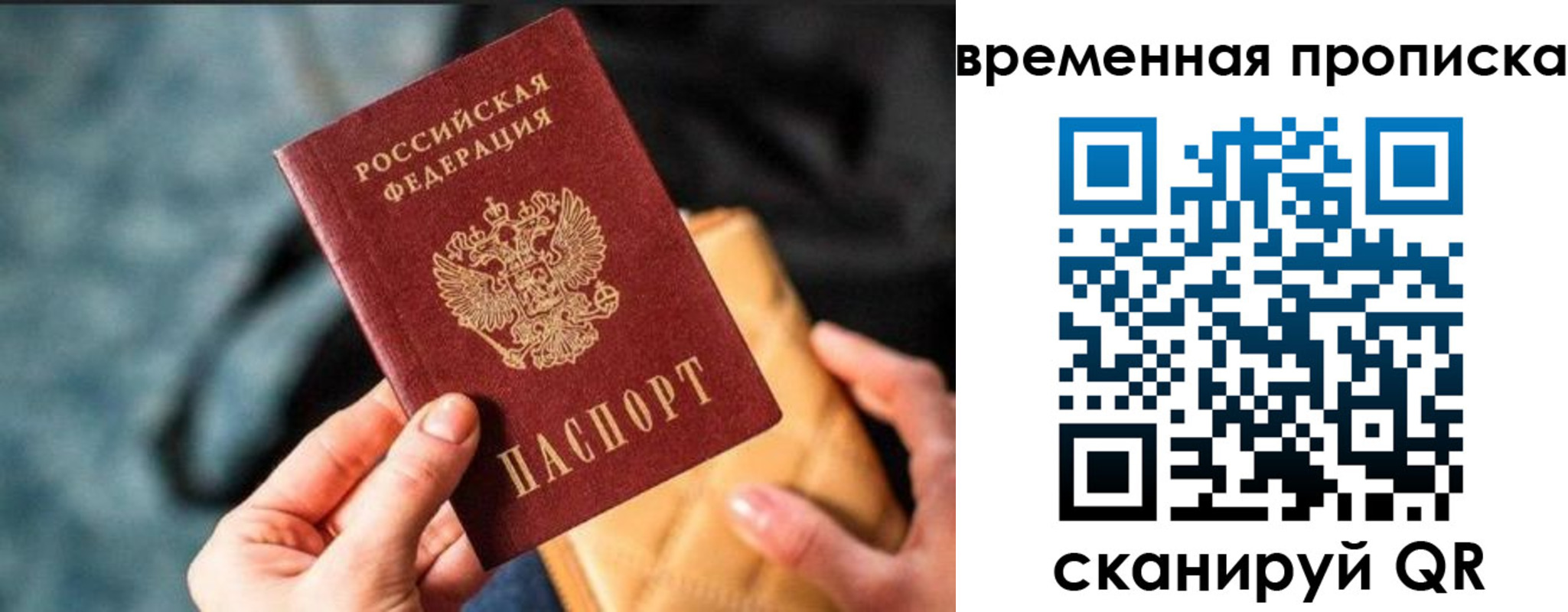 временная регистрация для школы в Кяхте