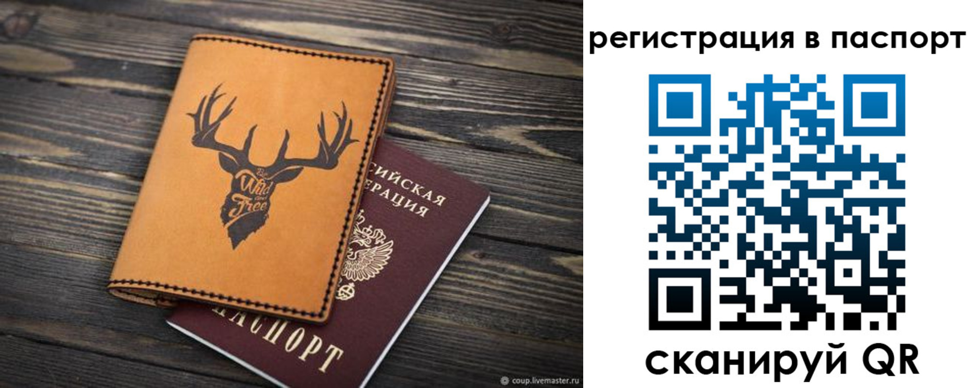 прописка паспорт в Кяхте