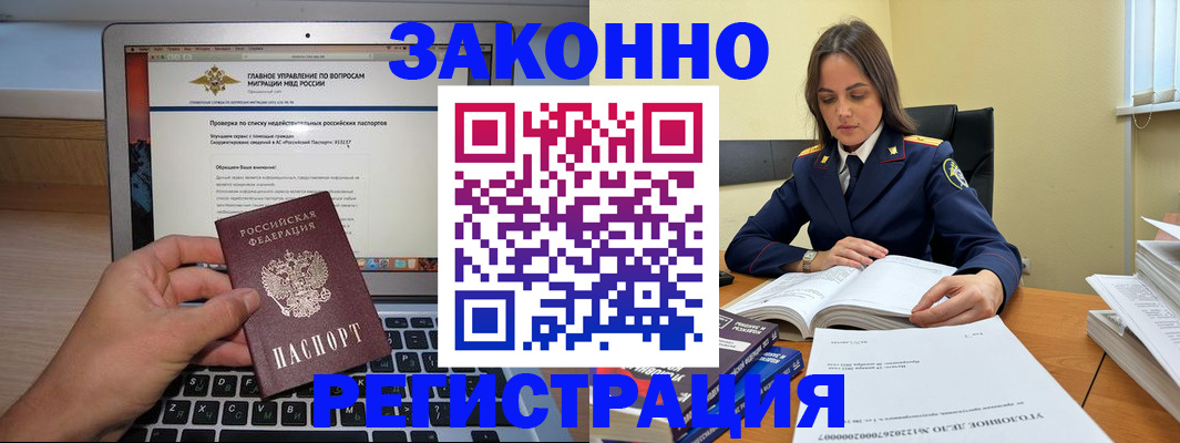 прописка гарантия в Кяхте