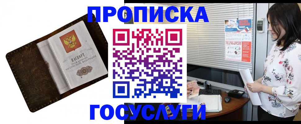 временная регистрация 2025 в Кяхте