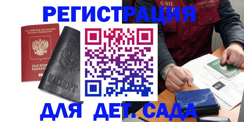 временная регистрация в квартире в Кяхте