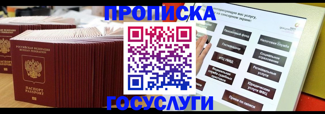 миграционный учет в Кяхте